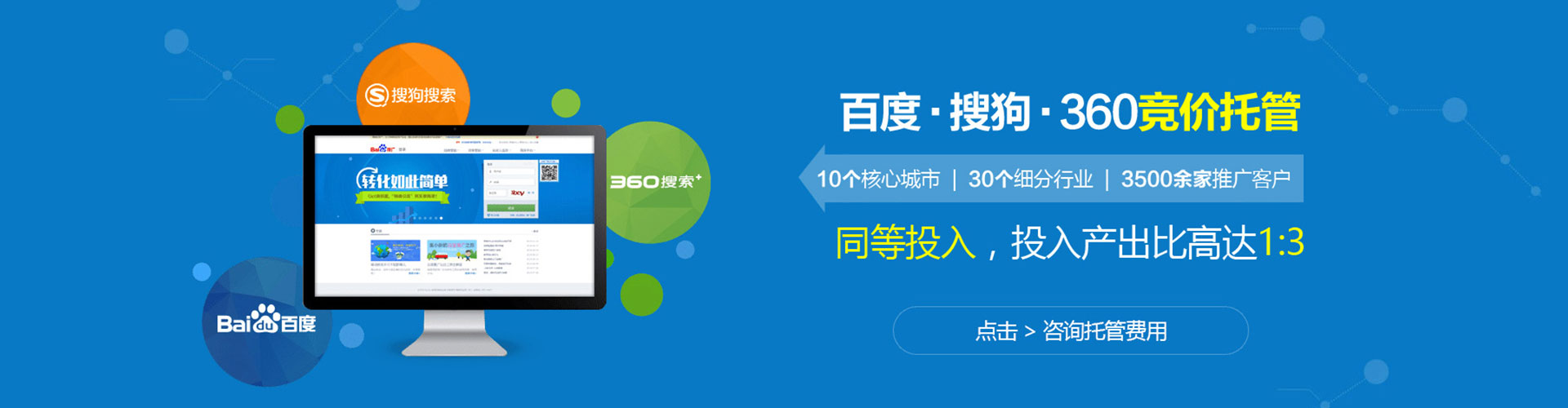 唐河竞价排名